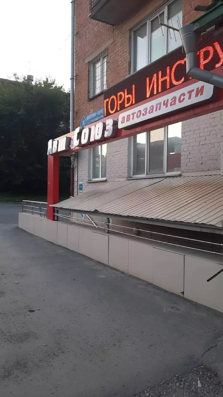 Samurai ул сибиряков гвардейцев 16 кемерово фото Автосоюз в Кемерово, ул. Сибиряков-Гвардейцев, 16 - фото, отзывы 2024, рейтинг, 