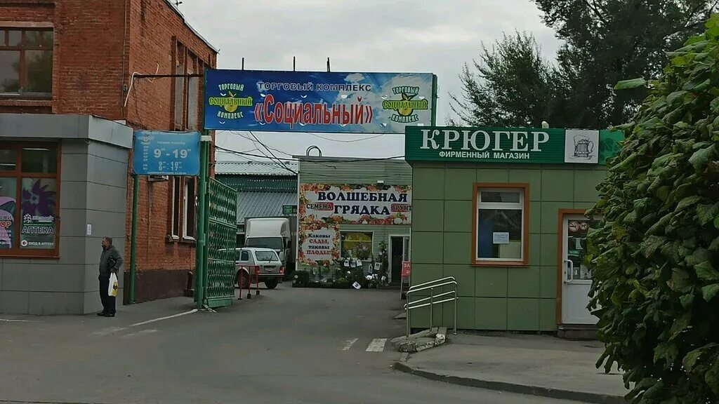 Samurai ул сибиряков гвардейцев 16 кемерово фото Цимус, магазин хозтоваров и бытовой химии, ул. Сибиряков-Гвардейцев, 277, корп. 
