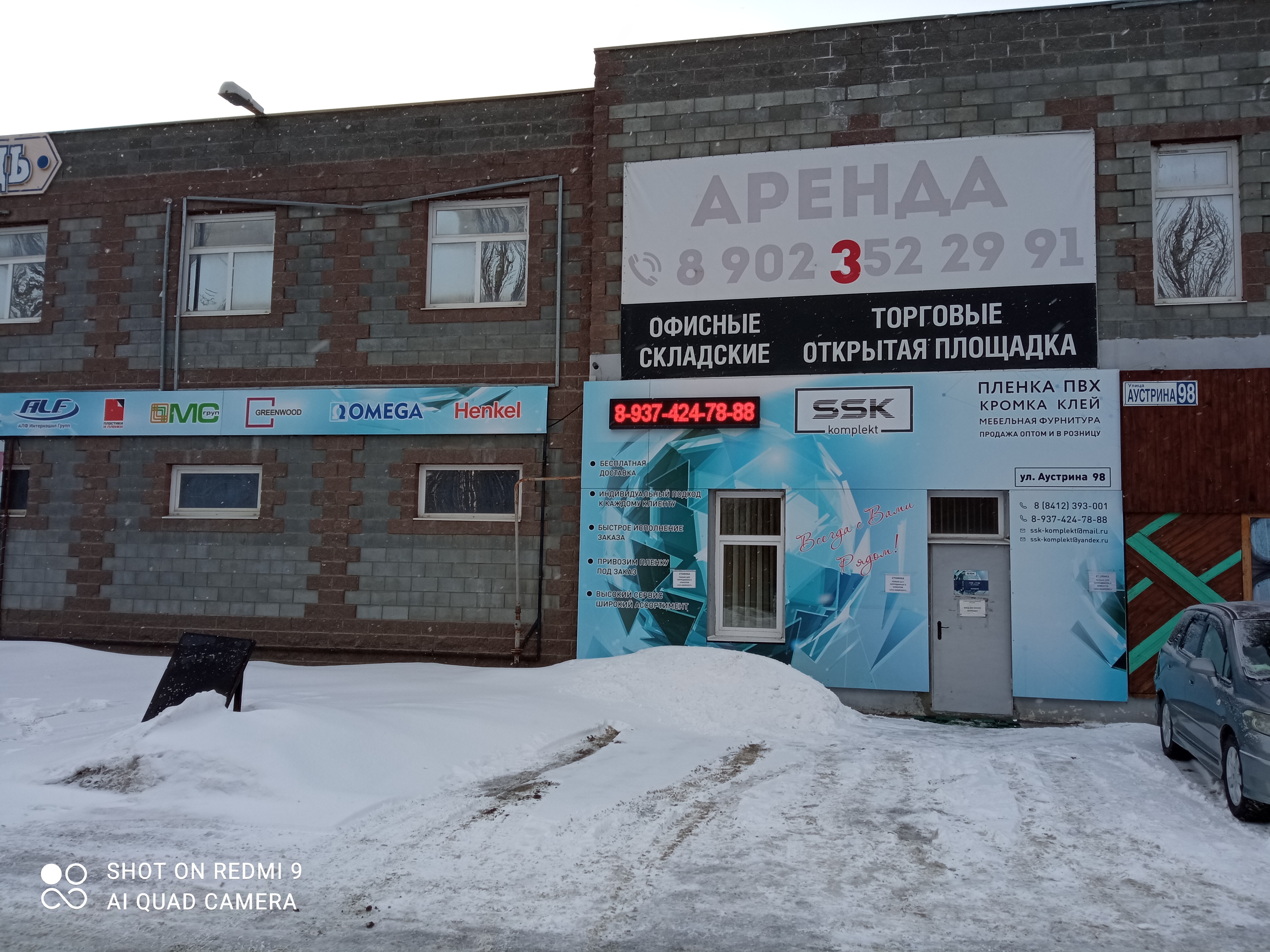 San tan ул аустрина 176д пенза фото Отзывы о "Сск-Комплект", Пенза, улица Аустрина, 98 - Яндекс Карты