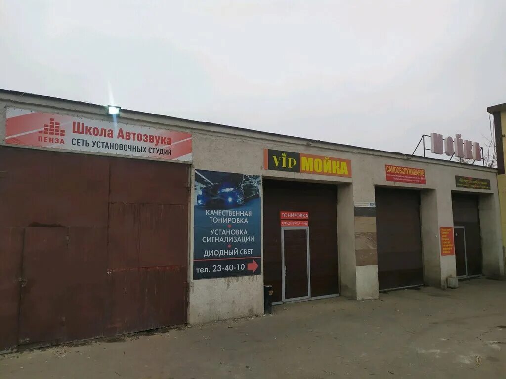 San tan ул аустрина 176д пенза фото Больше не работает: 24 Север, автомойка, Пенза, улица Аустрина, 135Б - Яндекс Ка