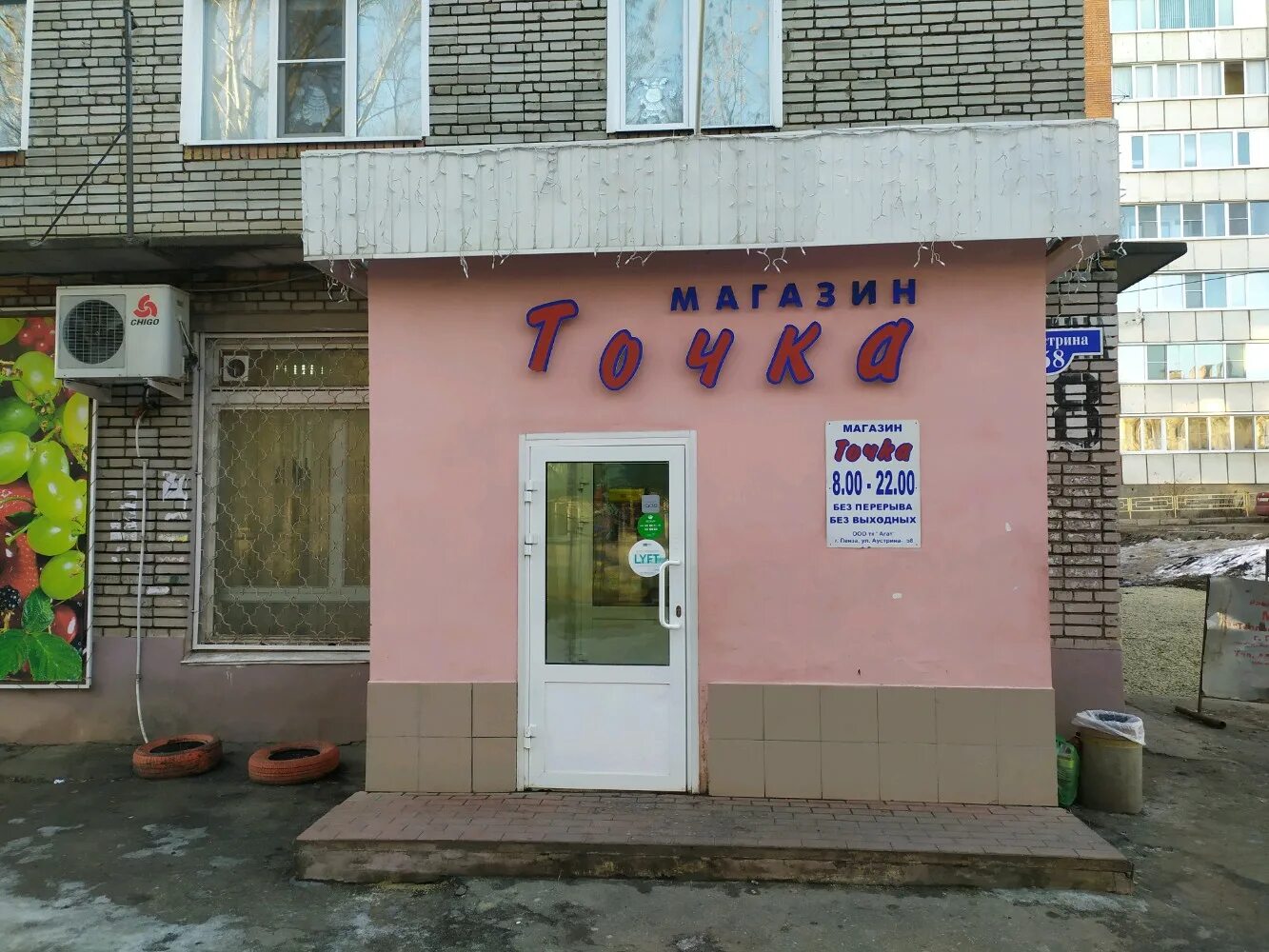 San tan ул аустрина 176д пенза фото Отзывы о "Точка", Пенза, улица Аустрина, 158 - страница 2 - Яндекс Карты