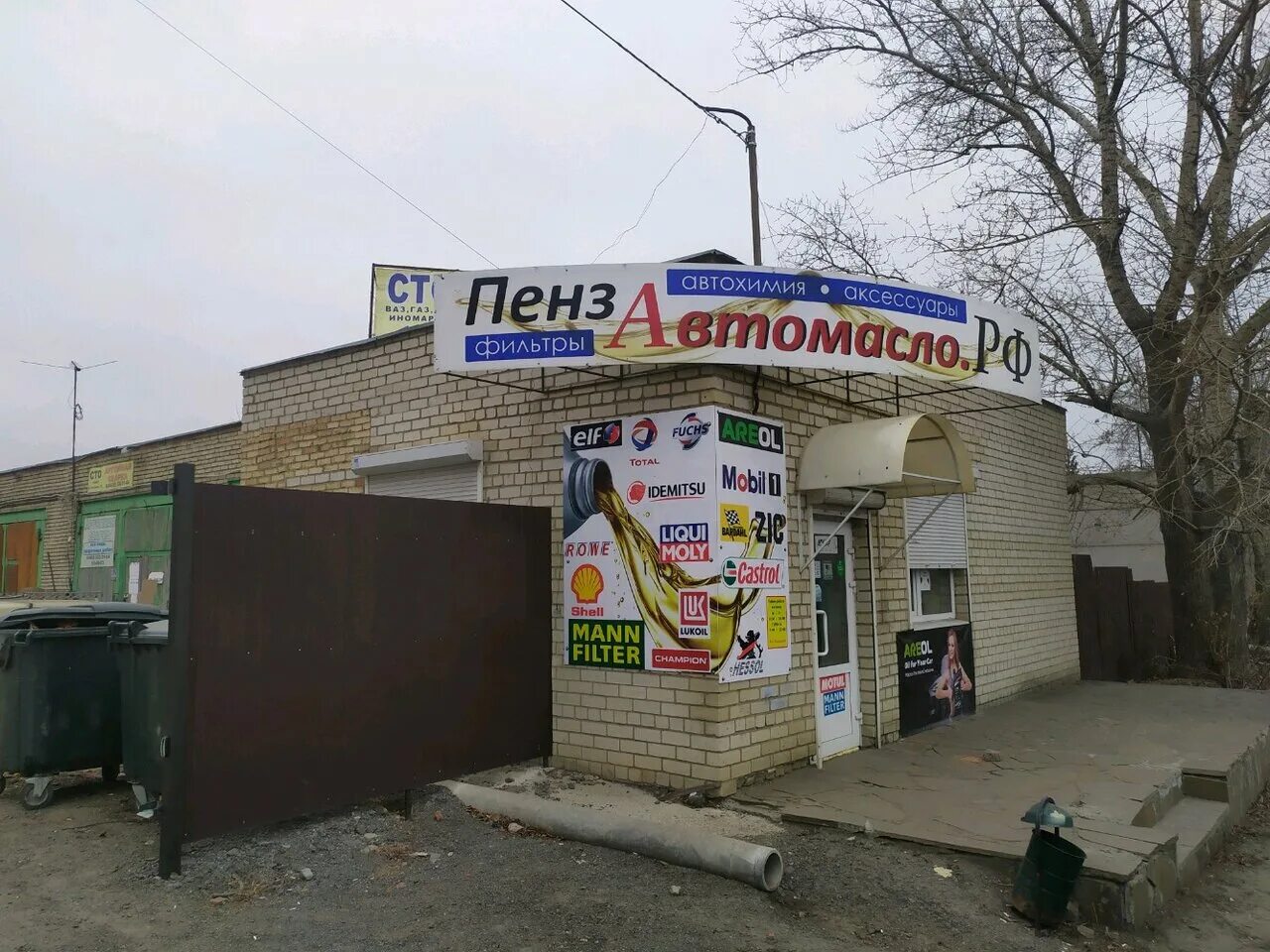 San tan ул аустрина 176д пенза фото Фото: ПензАвтомасло.рф, смазочные материалы, ул. Аустрина, 151, корп. 1, Пенза, 