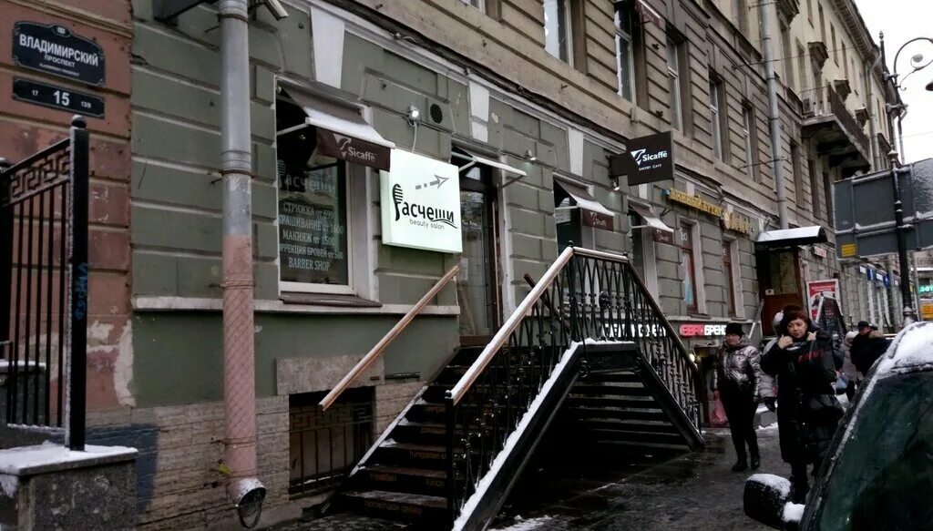 Sanctum владимирский просп 17 корп 3 фото Больше не работает: Sicaffe, ресторан, Санкт-Петербург, Владимирский проспект, 1