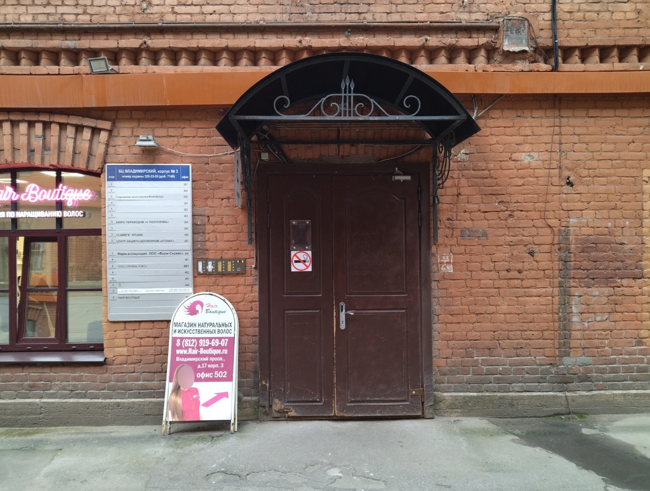 Sanctum владимирский просп 17 корп 3 фото Больше не работает: СЦБ, юридические услуги, Санкт-Петербург, Владимирский просп