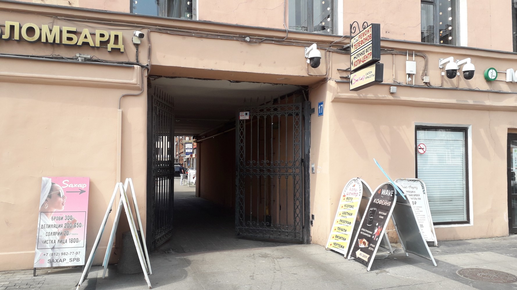 Sanctum владимирский просп 17 корп 3 фото Отзывы о "Владимирский" на Достоевской, Санкт-Петербург, Владимирский проспект, 