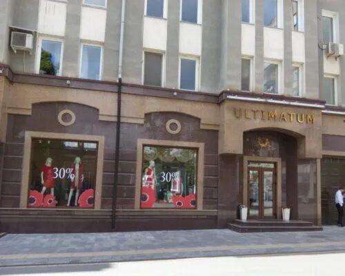 Sanleo волжская ул 17 фото Магазин одежды Ultimatum в Саратове, официальный сайт каталог