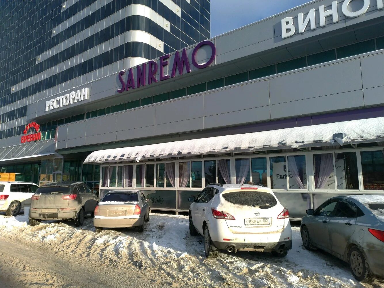 Sanremo ул менделеева 170 уфа фото Особенности ресторана Санремо в Уфе, улица Менделеева, 170 - Яндекс Карты