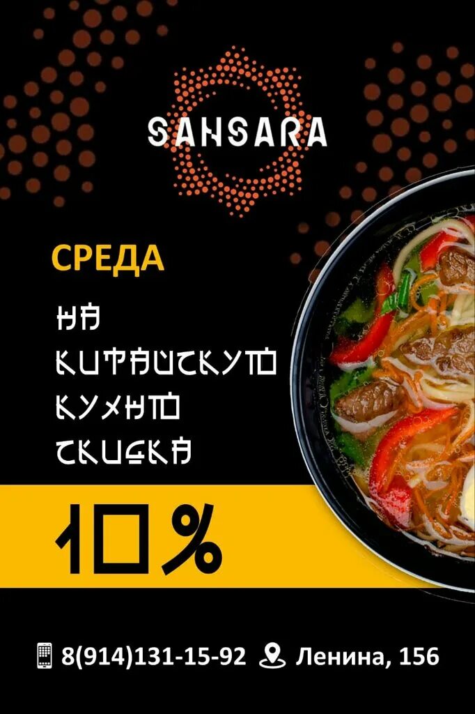 Sansara ул ленина 156 фото Sansara, кафе, ул. Ленина, 156, Чита - Яндекс Карты