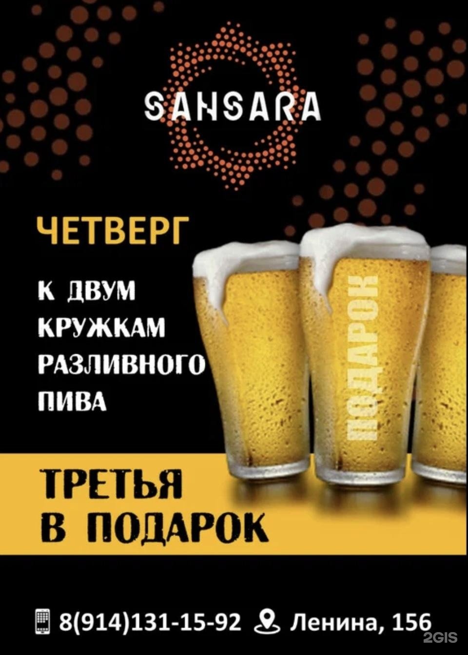 Sansara ул ленина 156 фото Sansara, кафе-бар, Ленина, 156, Чита - 2ГИС