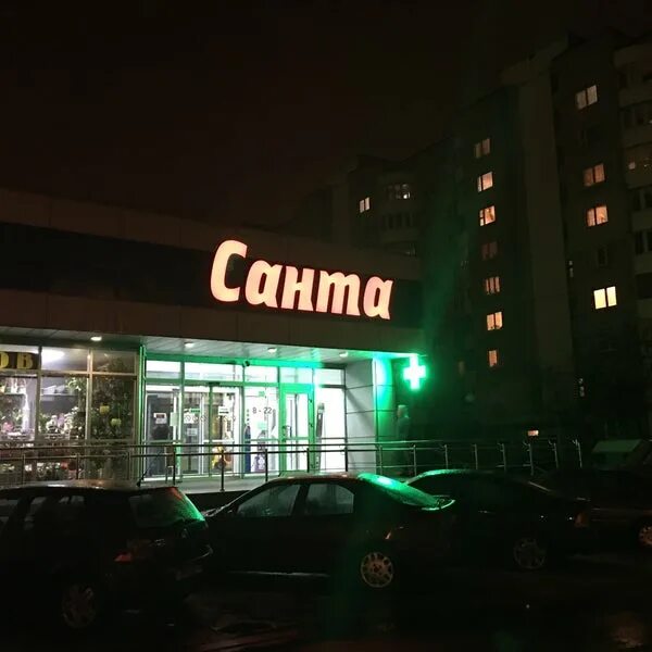 Santa ул орджоникидзе 24 микрорайон центральный фото Санта - Supermarket