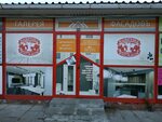 Santa ул орджоникидзе 24 микрорайон центральный фото Ул орджоникидзе 24