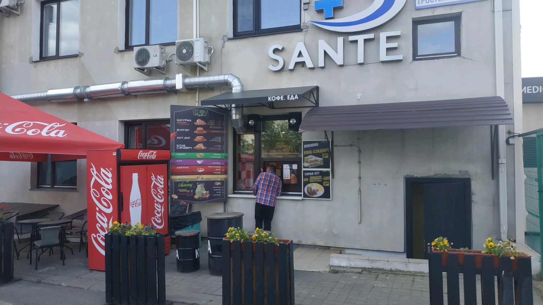 Sante тростенецкая ул 3 минск фото Больше не работает: Verona Caffetteria, быстрое питание, Минск, Тростенецкая ули