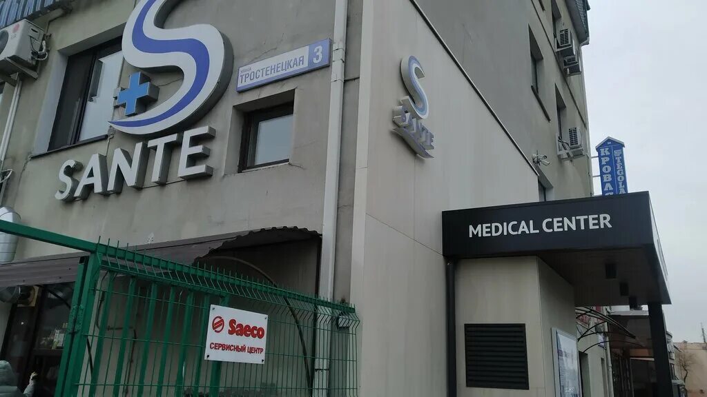 Sante тростенецкая ул 3 минск фото Больше не работает: Проксима Сервис, ремонт бытовой техники, Минск, Тростенецкая