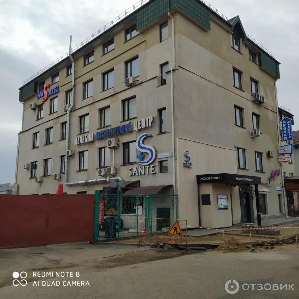 Sante тростенецкая ул 3 минск фото Отзыв о Медицинский центр Сантэ (Беларусь, Минск) Дорого- богато, но приём понра