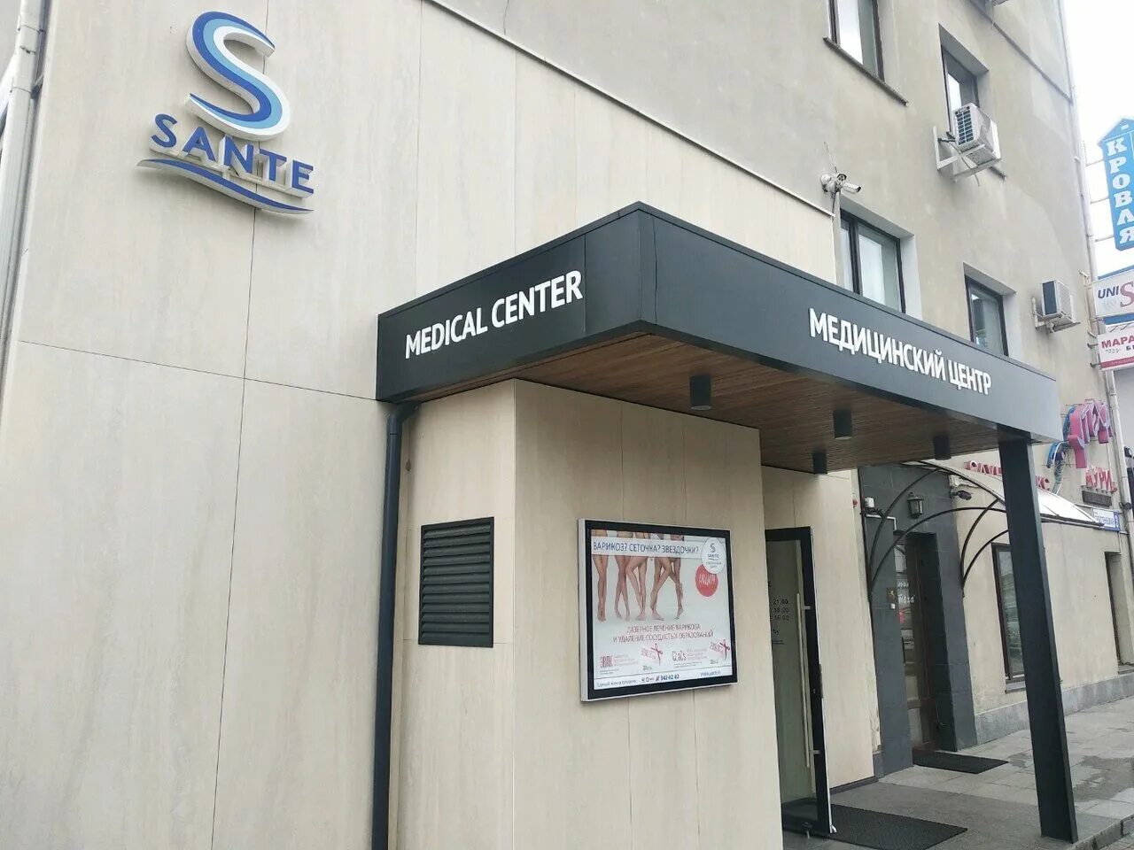 Sante тростенецкая ул 3 минск фото Sante, медцентр, клиника, Беларусь, Минск, Тростенецкая ул., 3 - Яндекс.Карты