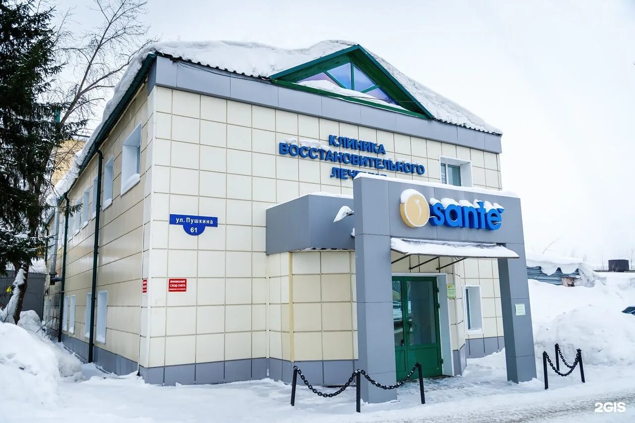 Sante ул пушкина 61 фото Здоровье ул котовского 19 - найдено 77 картинок