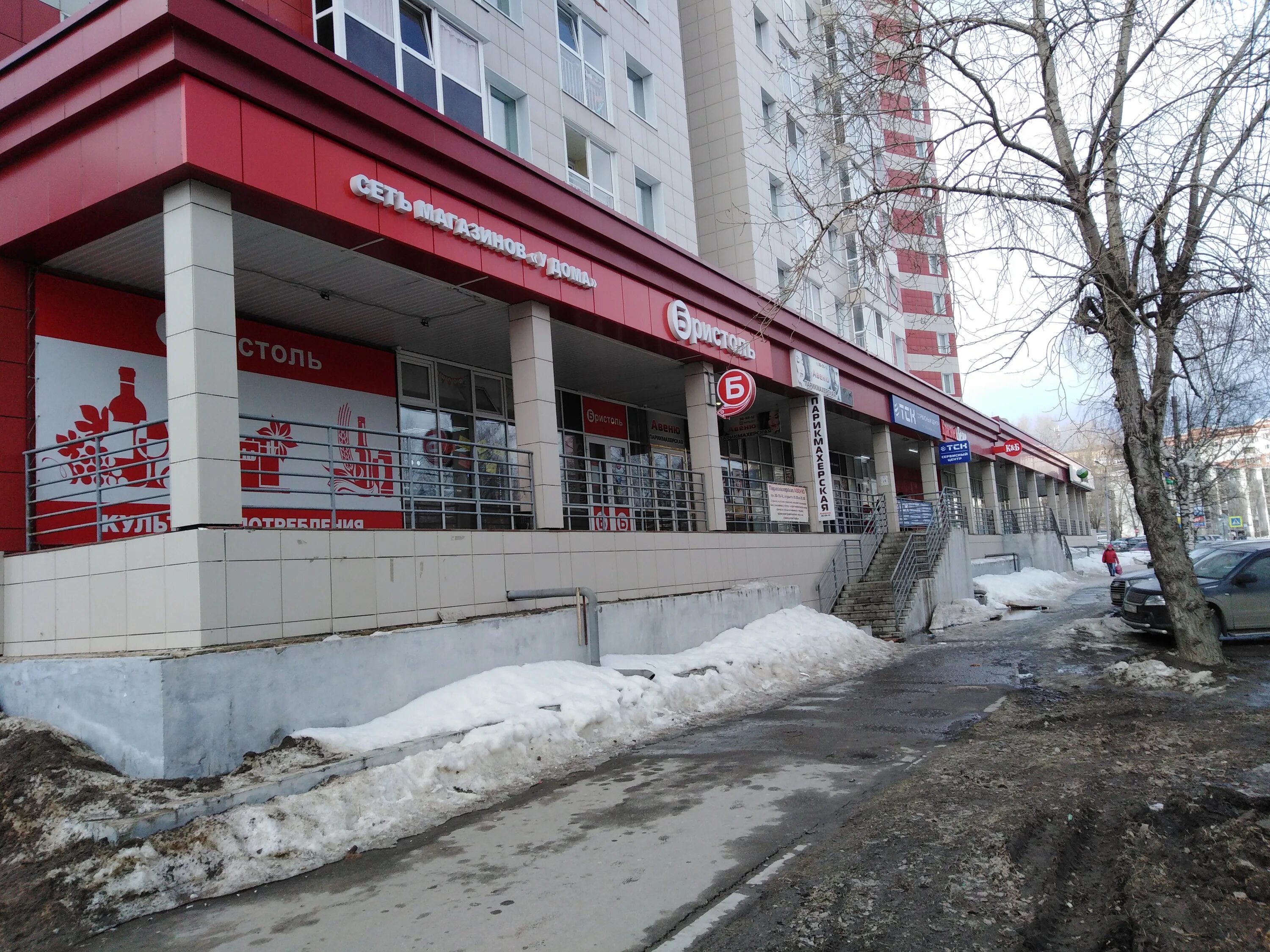 Sante ул пушкина 61 фото Отзывы об "Авеню", Республика Коми, Сыктывкар, улица Пушкина, 59 - Яндекс Карты