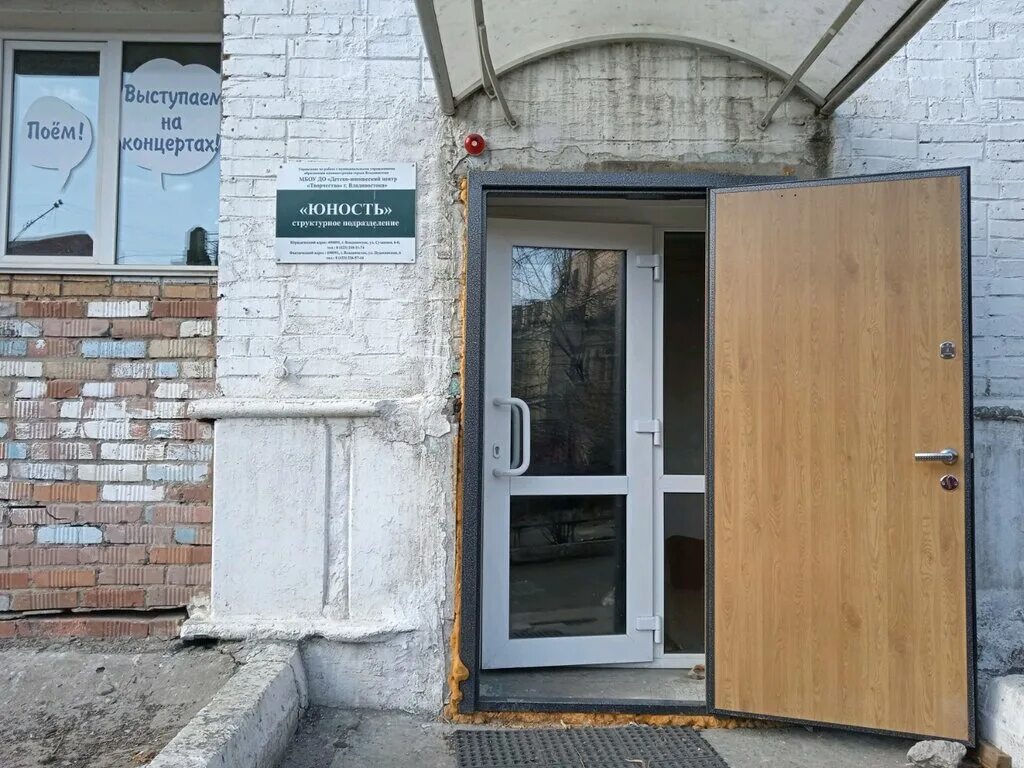 Santegra ул пушкина 6 фото Больше не работает: Юность, клуб для детей и подростков, Приморский край, Владив