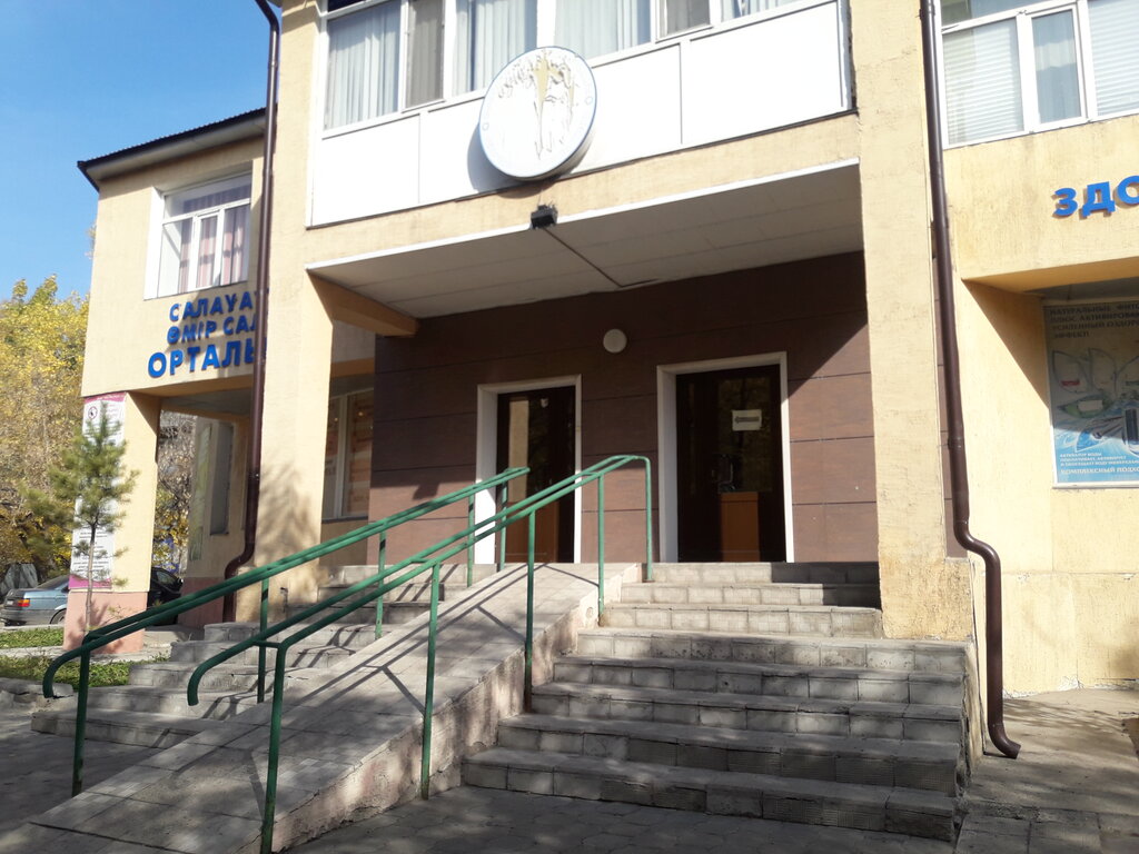 Santegra ул пушкина 6 фото Santegra, phytoproducts, dietary supplements, Karagandy, Sattar Erwbaev Street, 