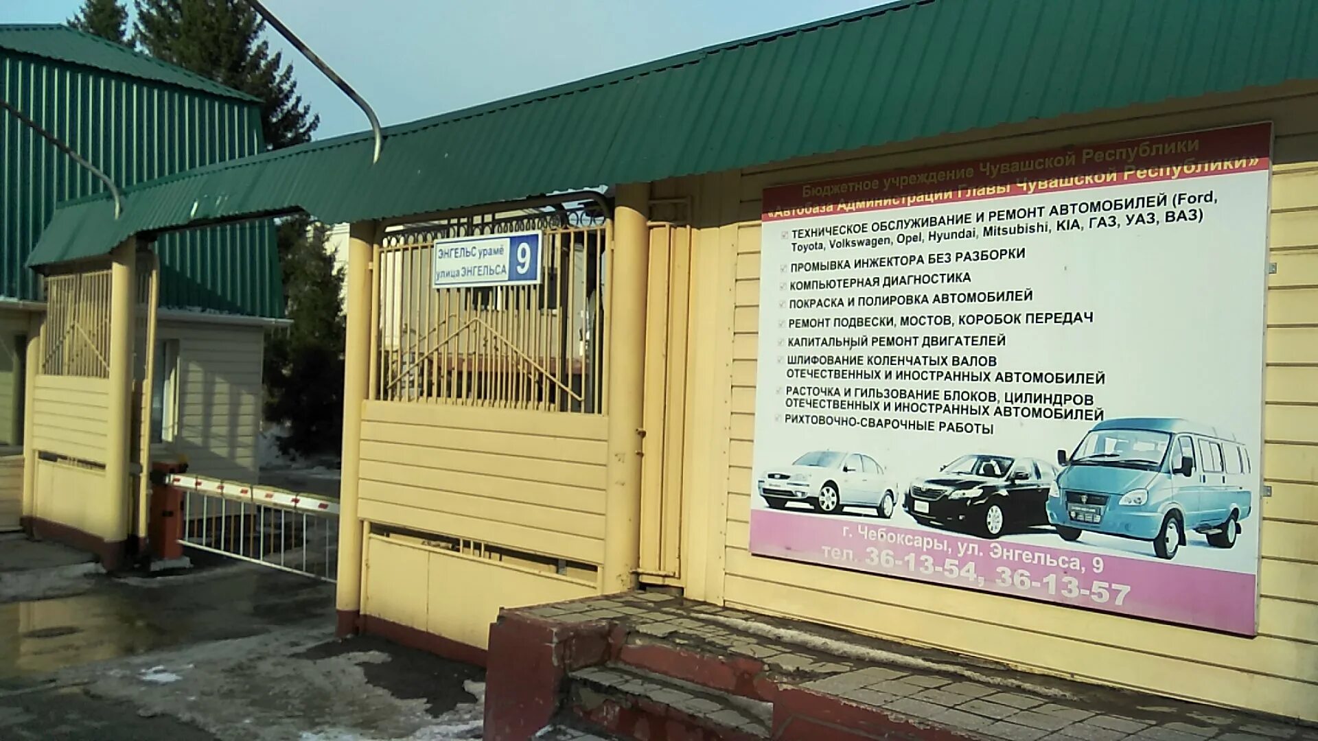 Santek чувашская республика чебоксары авторемонтный проезд фото Panorama: Автобаза Администрации Главы Чувашской Республики, car service, auto r