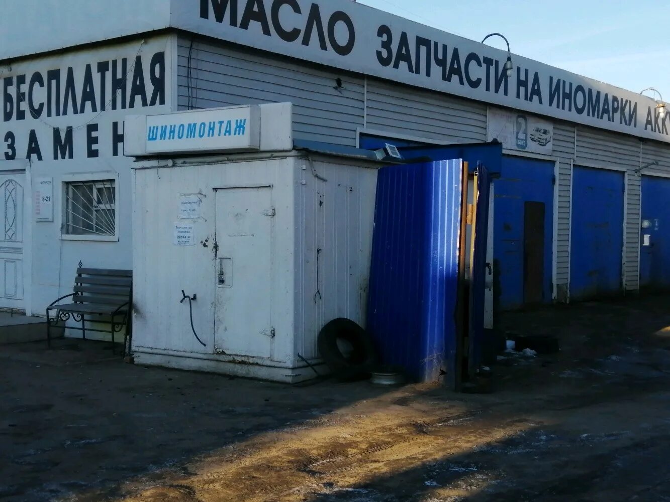 Santek чувашская республика чебоксары авторемонтный проезд фото Масло-даром, магазин автозапчастей и автотоваров, Базовый пр., 6Е, Чебоксары - Я
