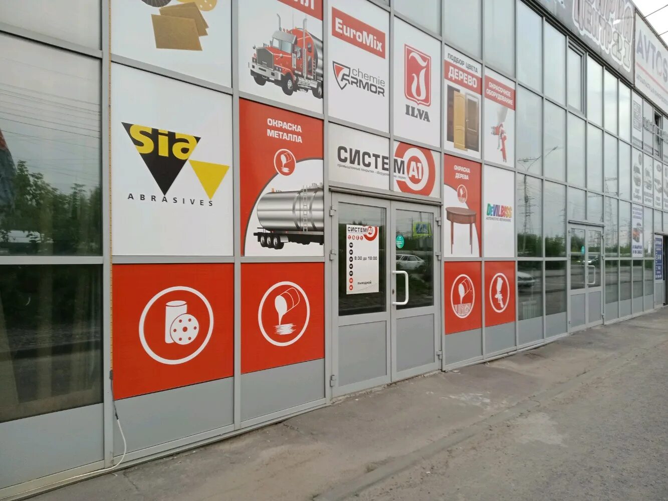 Santek чувашская республика чебоксары авторемонтный проезд фото Система1, лакокрасочные материалы, пр. Машиностроителей, 1Ш, Чебоксары - Яндекс 