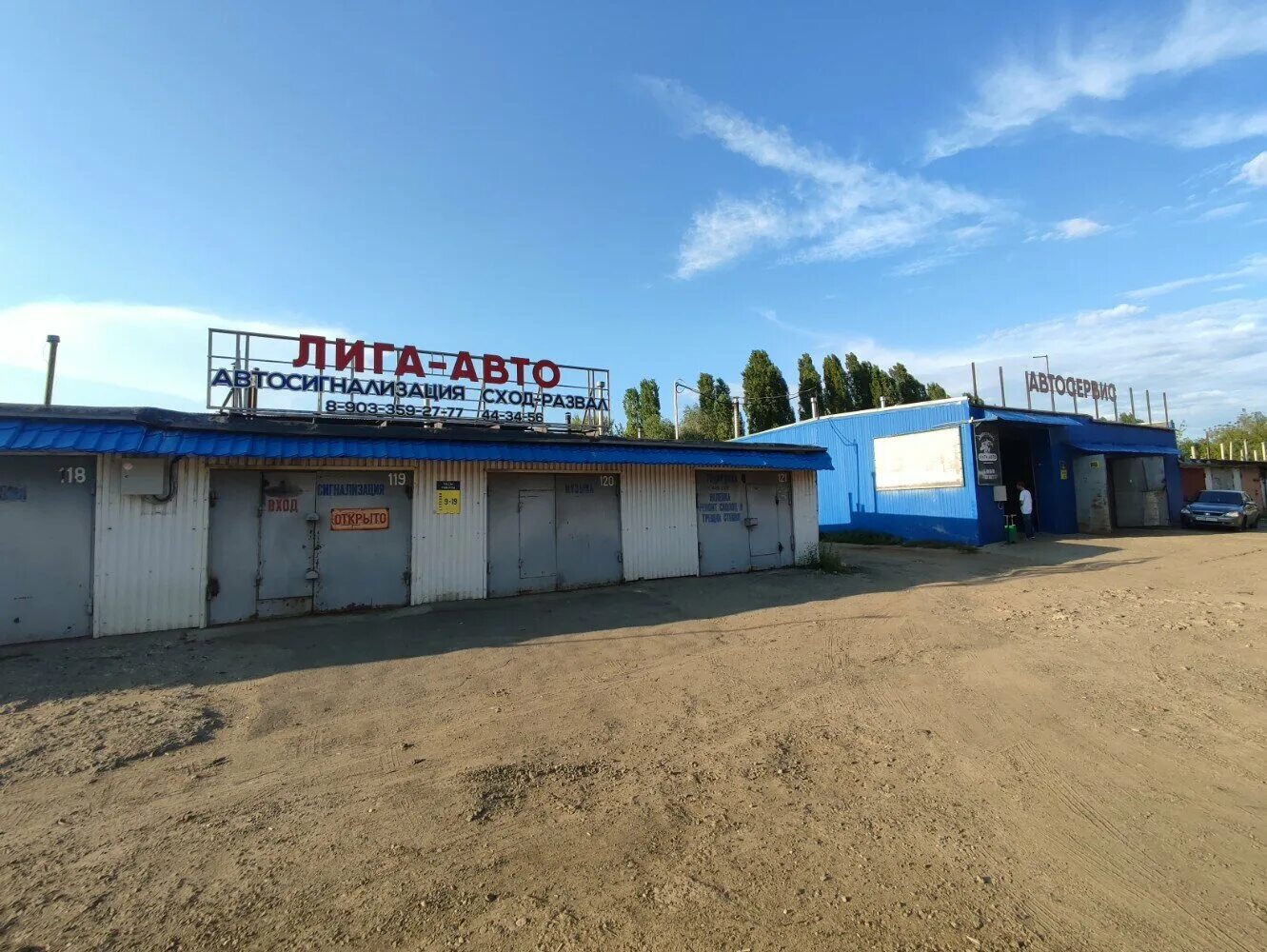 Santek чувашская республика чебоксары авторемонтный проезд фото Фото: Лига Авто, автосигнализация, ул. Ленинского Комсомола, 31, Чебоксары - Янд