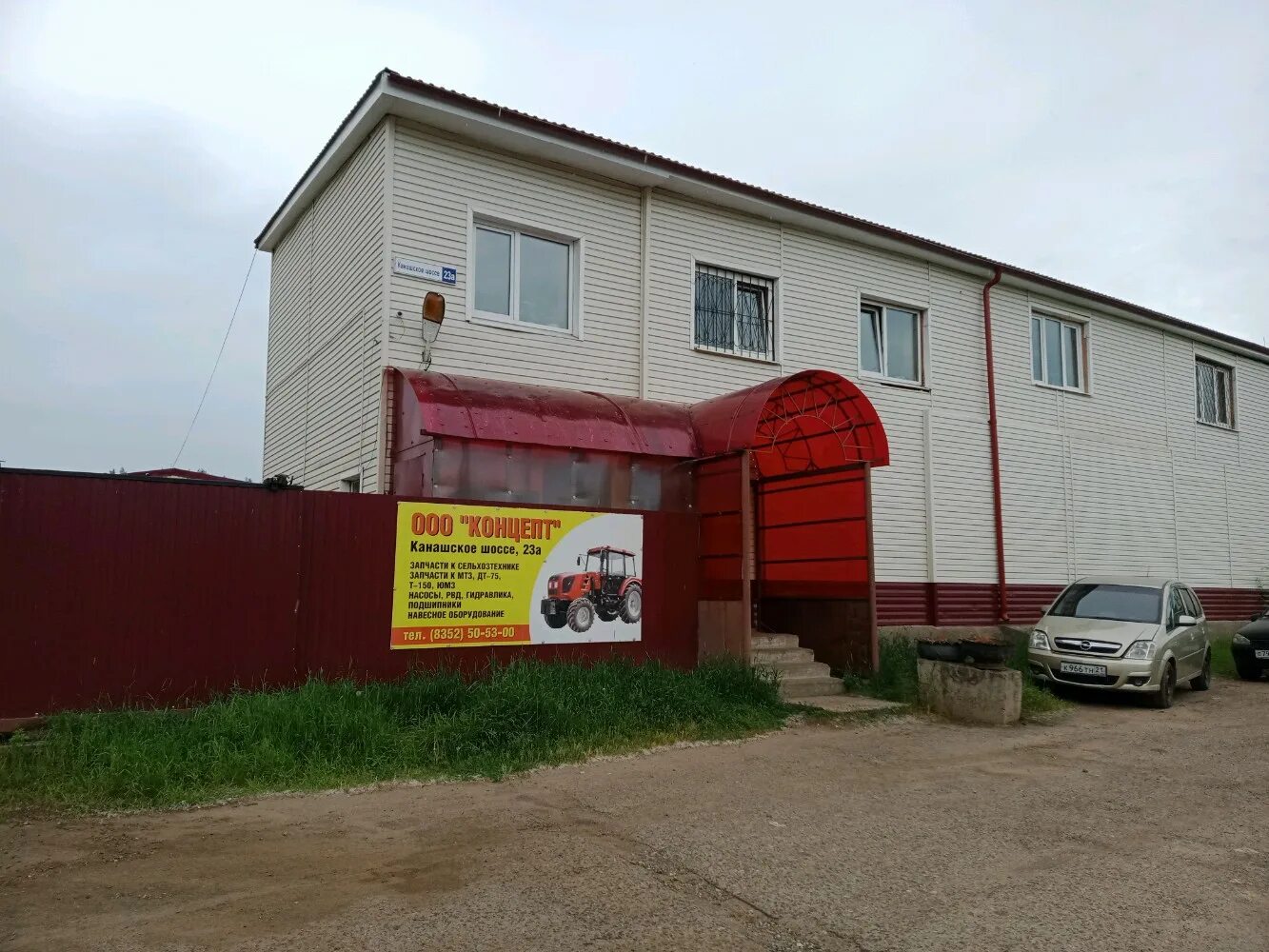 Santek чувашская республика чебоксары авторемонтный проезд фото Концепт, магазин автозапчастей и автотоваров, Канашское ш., 23А, Чебоксары - Янд