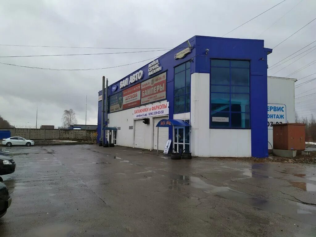 Santek чувашская республика чебоксары авторемонтный проезд фото Automoda, tires and wheels, Cheboksary, Marposadskoye Highway, 6А - Yandex Maps
