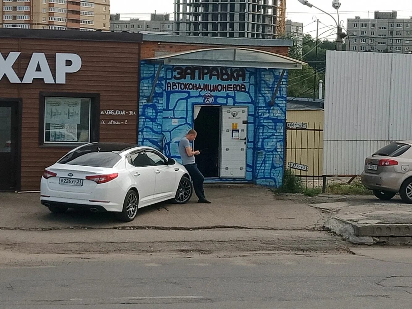 Santek чувашская республика чебоксары авторемонтный проезд фото Фото: Автохолод, автокондиционеры, Чувашская Республика, Чебоксары, Гаражный про