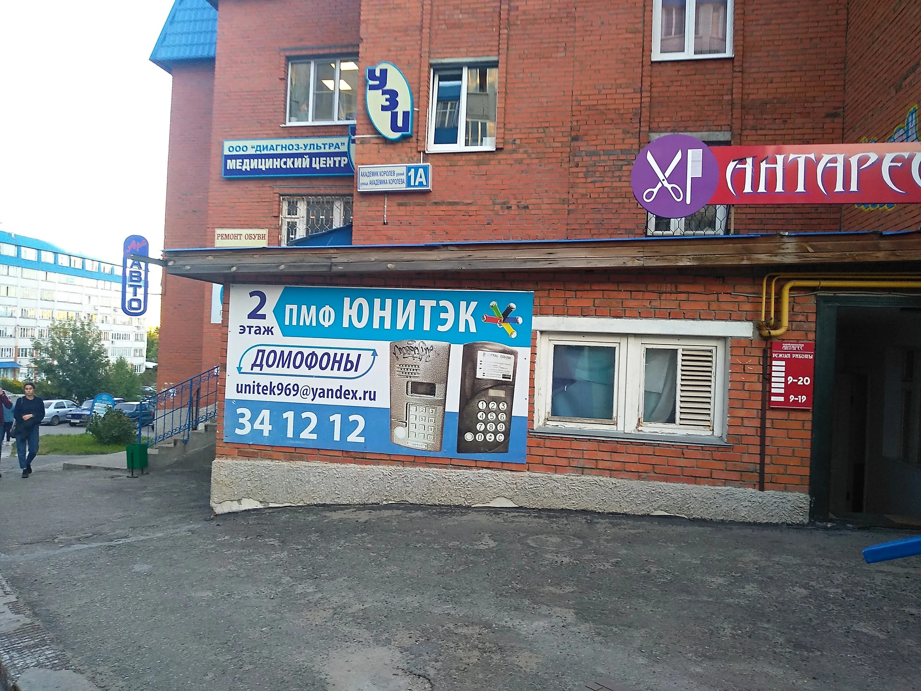 Santek чувашская республика чебоксары авторемонтный проезд фото Фото: Юнитэк, домофоны, ул. Академика Королёва, 1А, Чебоксары - Яндекс Карты