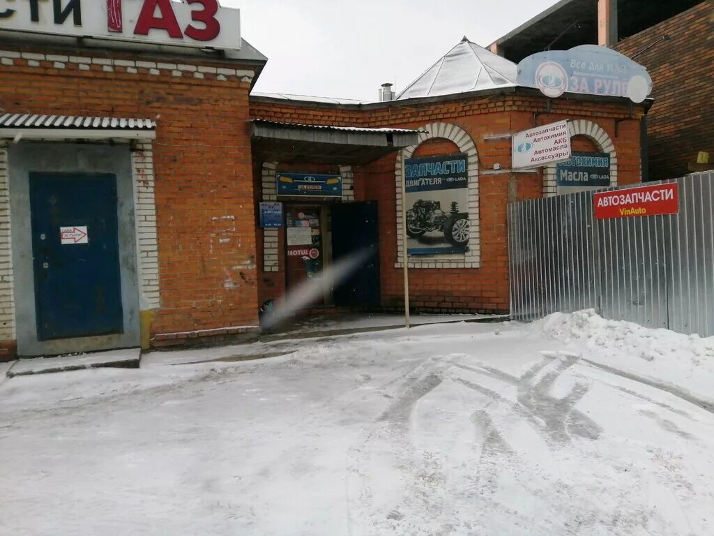 Santek чувашская республика чебоксары авторемонтный проезд фото Permanently closed: Za rulem, auto parts and auto goods store, Chuvash Republic,
