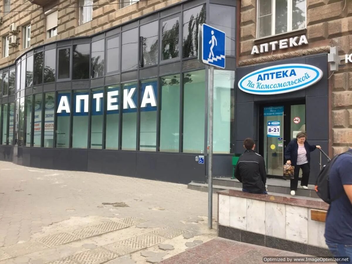 Santini комсомольская ул 8 фото Отзывы об "Аптека на Комсомольской", Волгоград, Комсомольская улица, 8 - страниц