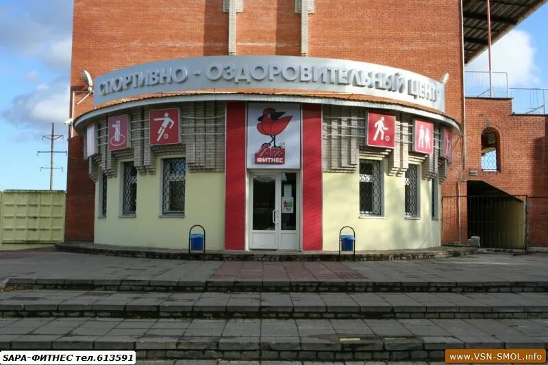 Sapa fitness ул попова 19а смоленск фото Спортивно-оздоровительный комплекс SAPA-фитнес