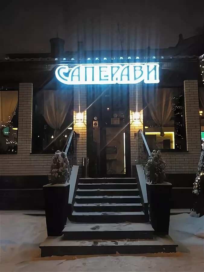 Saperavi комсомольская ул 2а 1 волгоград фото Ассорти Большая Компания - Picture of Saperavi, Volgograd - Tripadvisor