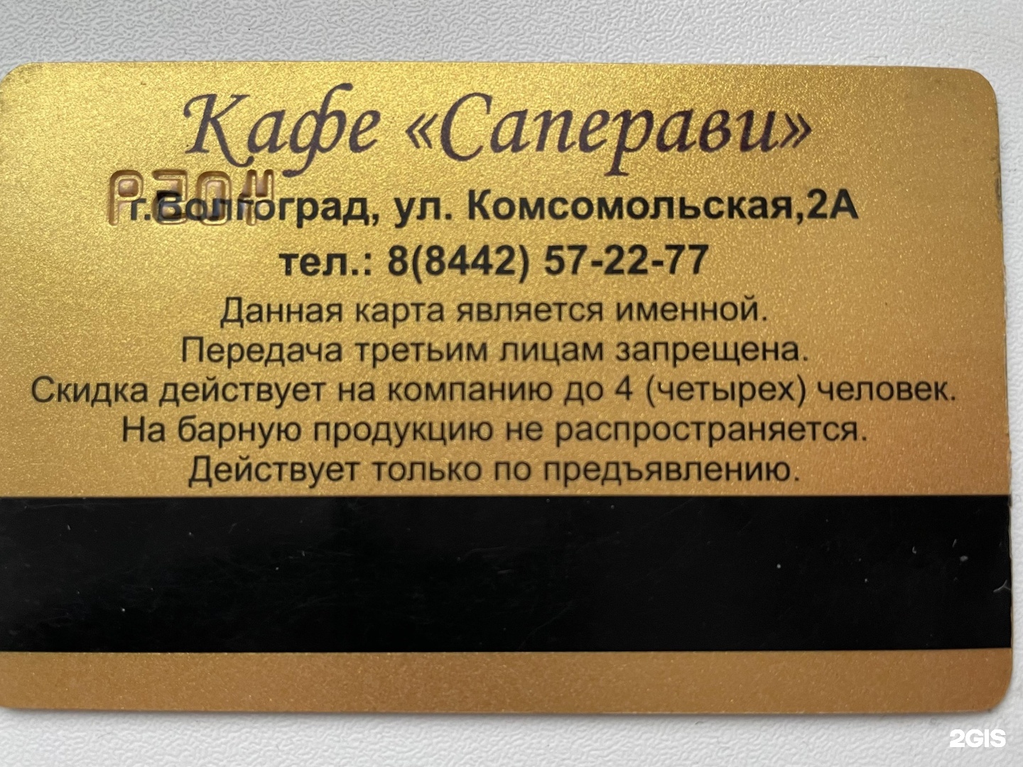 Saperavi комсомольская ул 2а 1 волгоград фото Saperavi комсомольская ул 2а 1 волгоград фото