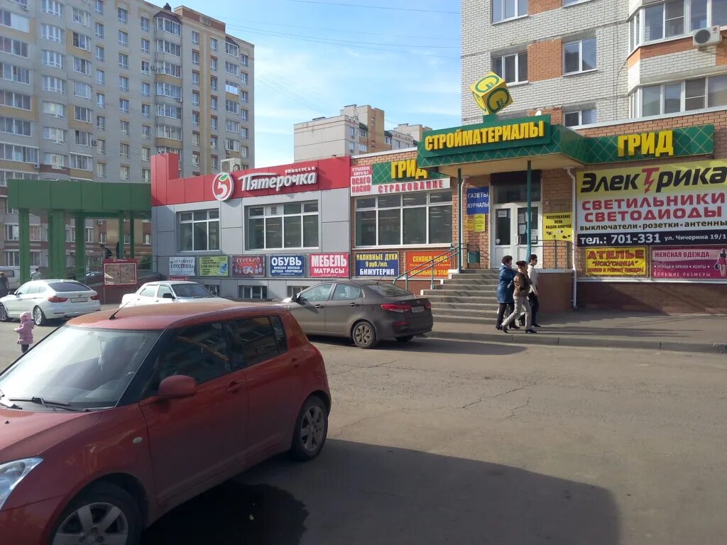 Sarafan ул чичерина 44а тамбов фото Больше не работает: Грид, строительный магазин, Тамбов, улица Чичерина, 19 - Янд