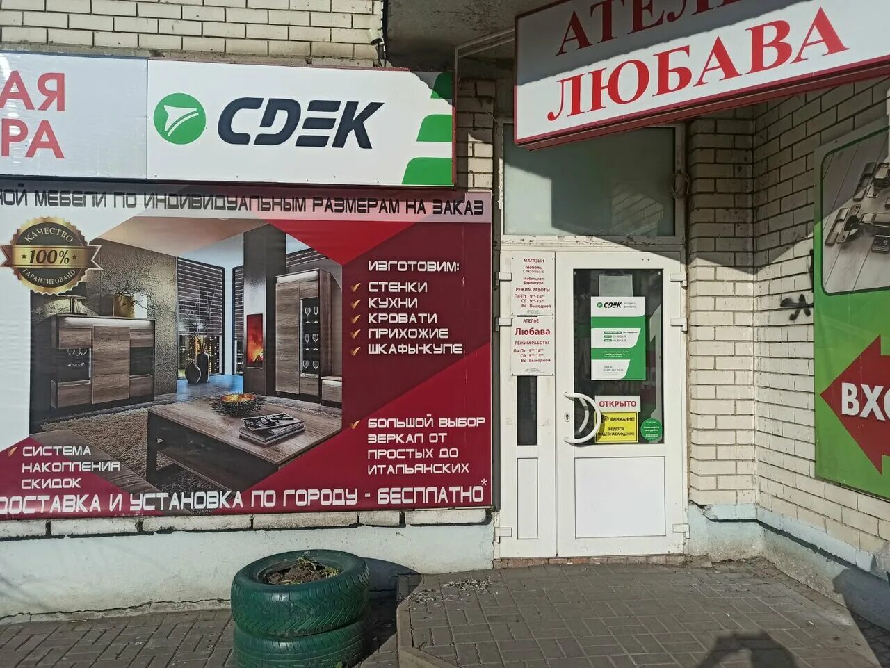 Sarafan ул чичерина 44а тамбов фото Cdek, courier services, Россия, Тамбов, улица Чичерина, 13 - Yandex Maps