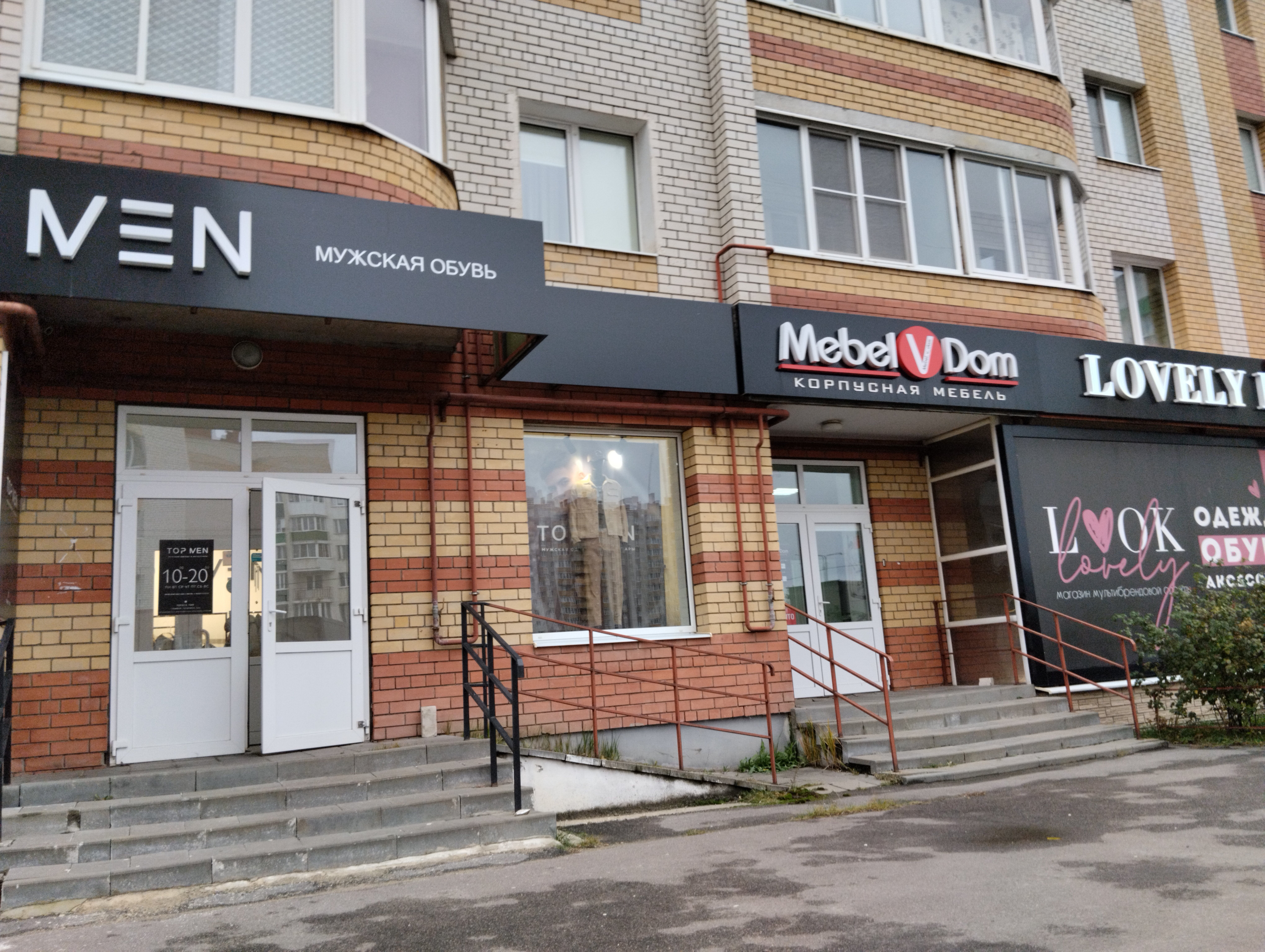 Sarafan ул чичерина 44а тамбов фото Отзывы о "MebelVDom", Тамбов, улица Чичерина, 44А - Яндекс Карты
