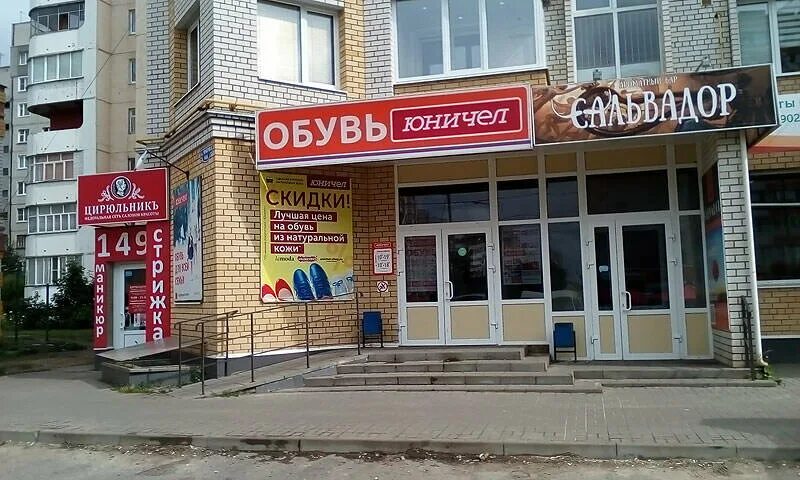 Sarafan ул чичерина 44а тамбов фото Панорама: Юничел, магазин обуви, Россия, Тамбов, ул. Чичерина, 44Б - Яндекс.Карт