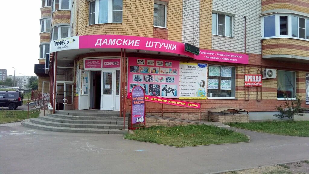 Sarafan ул чичерина 44а тамбов фото Больше не работает: Магазин Дуэт, магазин белья и купальников, Тамбов, улица Чич
