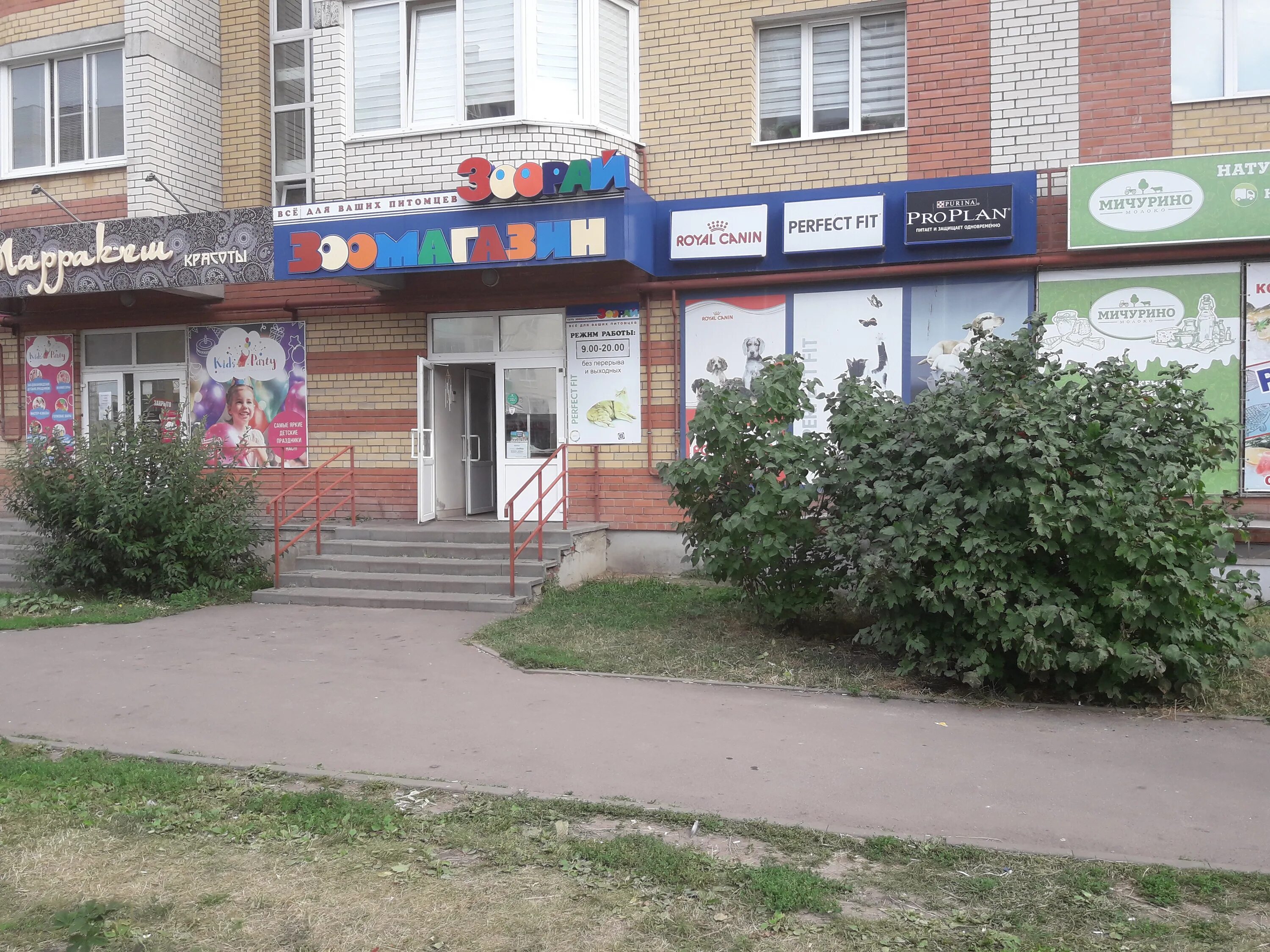 Sarafan ул чичерина 44а тамбов фото Панорама: Зоорай, зоомагазин, ул. Чичерина, 44А, Тамбов - Яндекс Карты