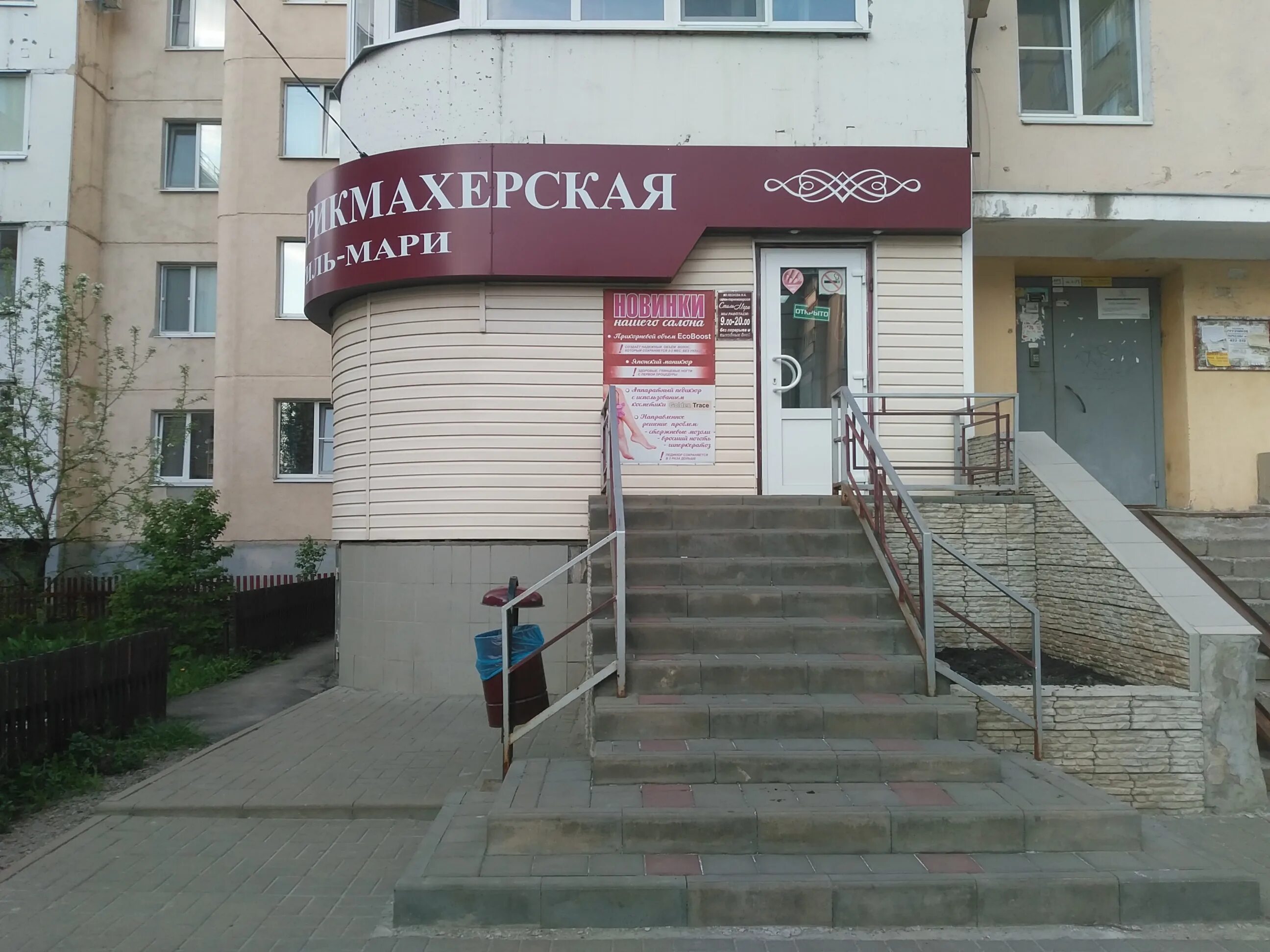 Sarafan ул чичерина 44а тамбов фото Отзывы о "Стиль-Мари", Тамбов, улица Чичерина, 44 - Яндекс Карты