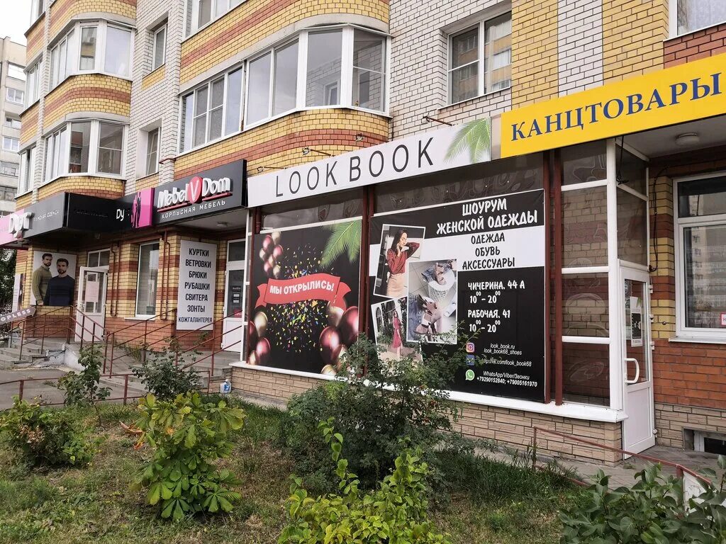 Sarafan ул чичерина 44а тамбов фото Iovely look, outerwear shop, Tambov, ulitsa Chicherina, 44А - Yandex Maps