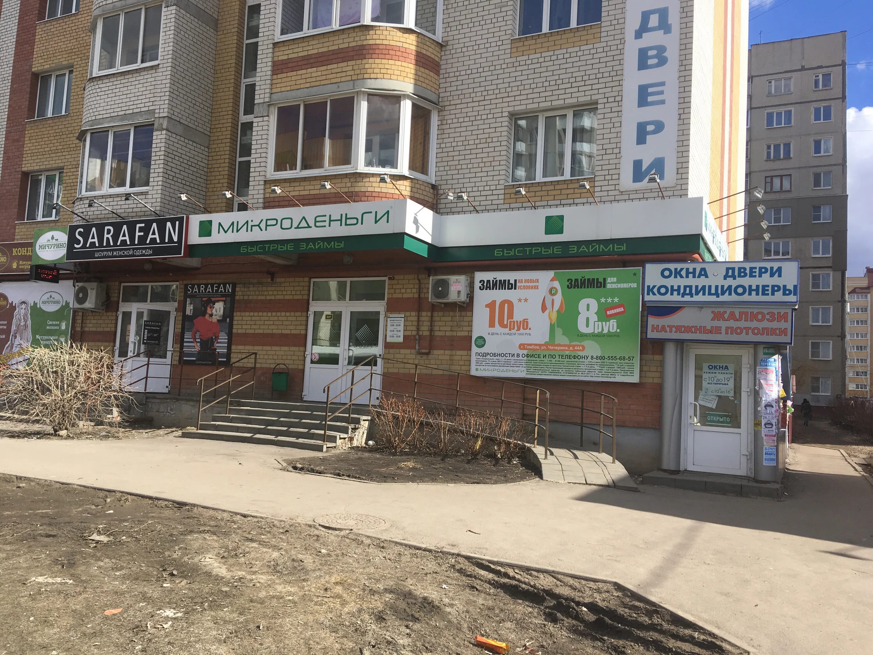 Sarafan ул чичерина 44а тамбов фото Больше не работает: Окна, двери, натяжные потолки, окна, Тамбов, улица Чичерина,
