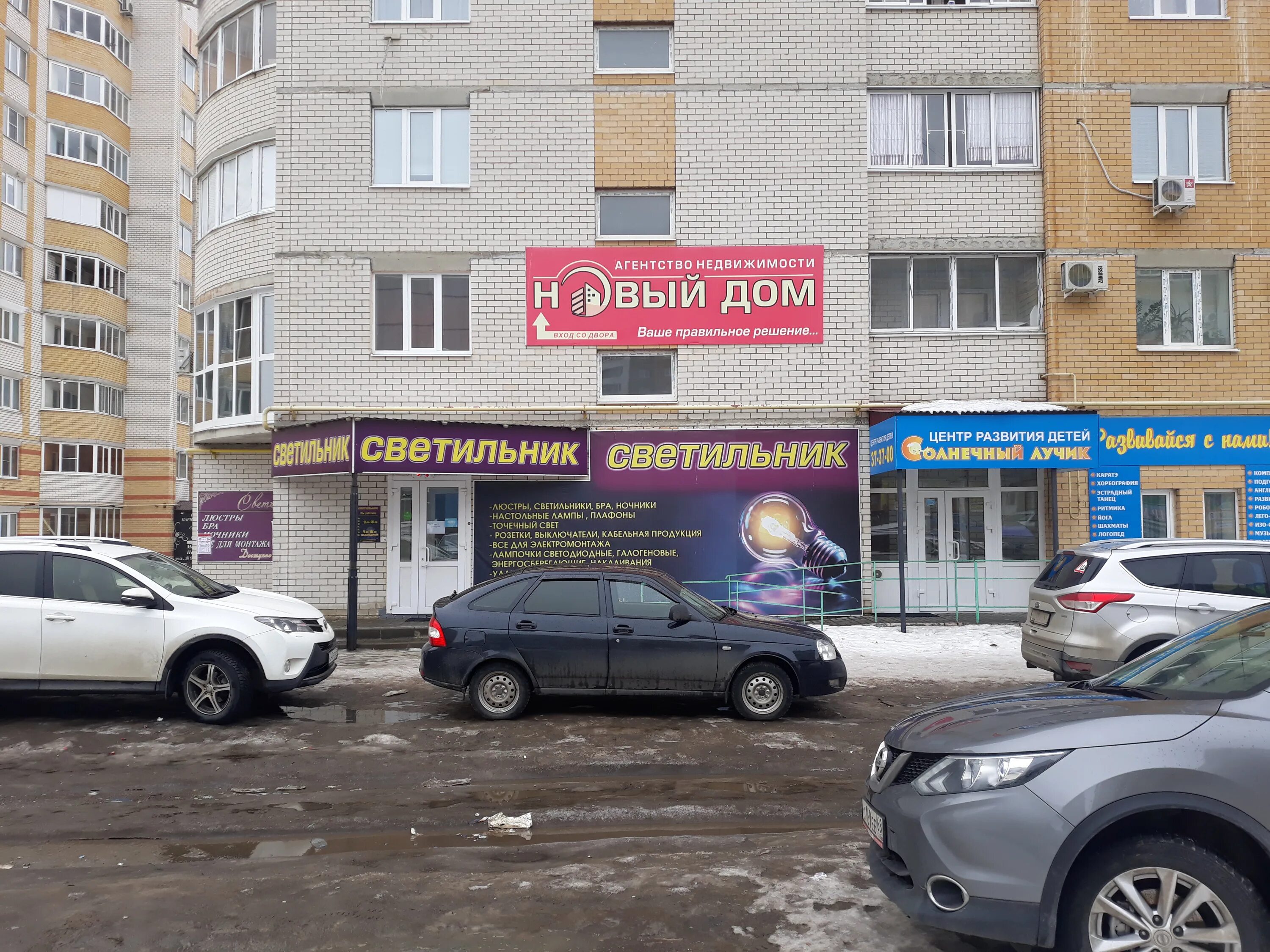 Sarafan ул чичерина 44а тамбов фото Больше не работает: Новый дом, агентство недвижимости, Тамбов, улица Чичерина, 6
