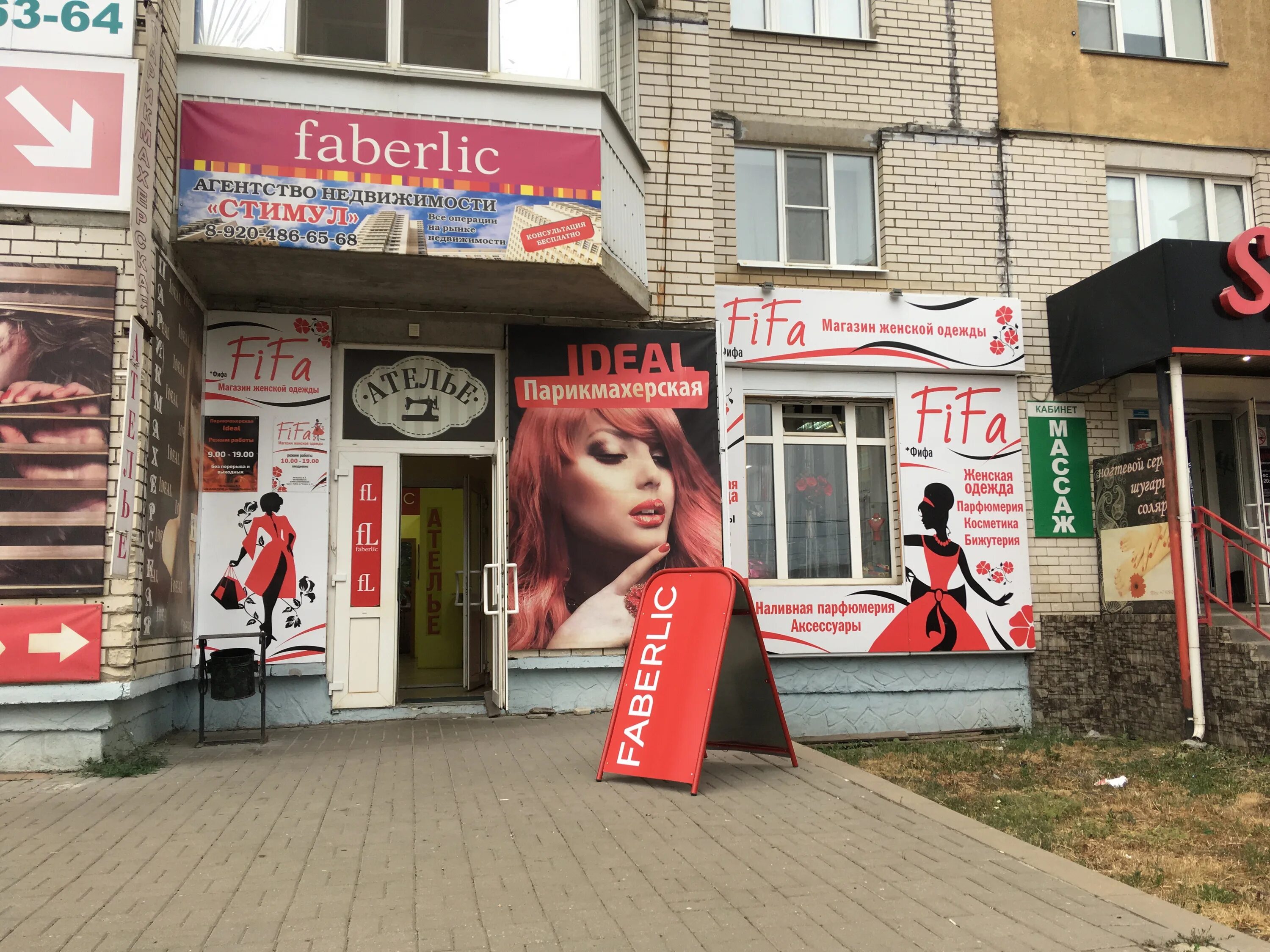 Sarafan ул чичерина 44а тамбов фото Больше не работает: Fifa, магазин одежды, Тамбов, улица Чичерина, 13 - Яндекс Ка