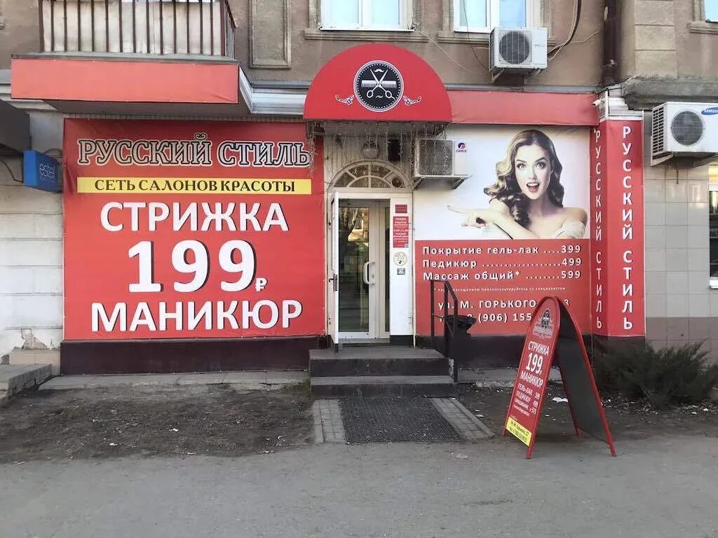 Sarafan ул максима горького 13 энгельс фото Энгельс улица горького 26