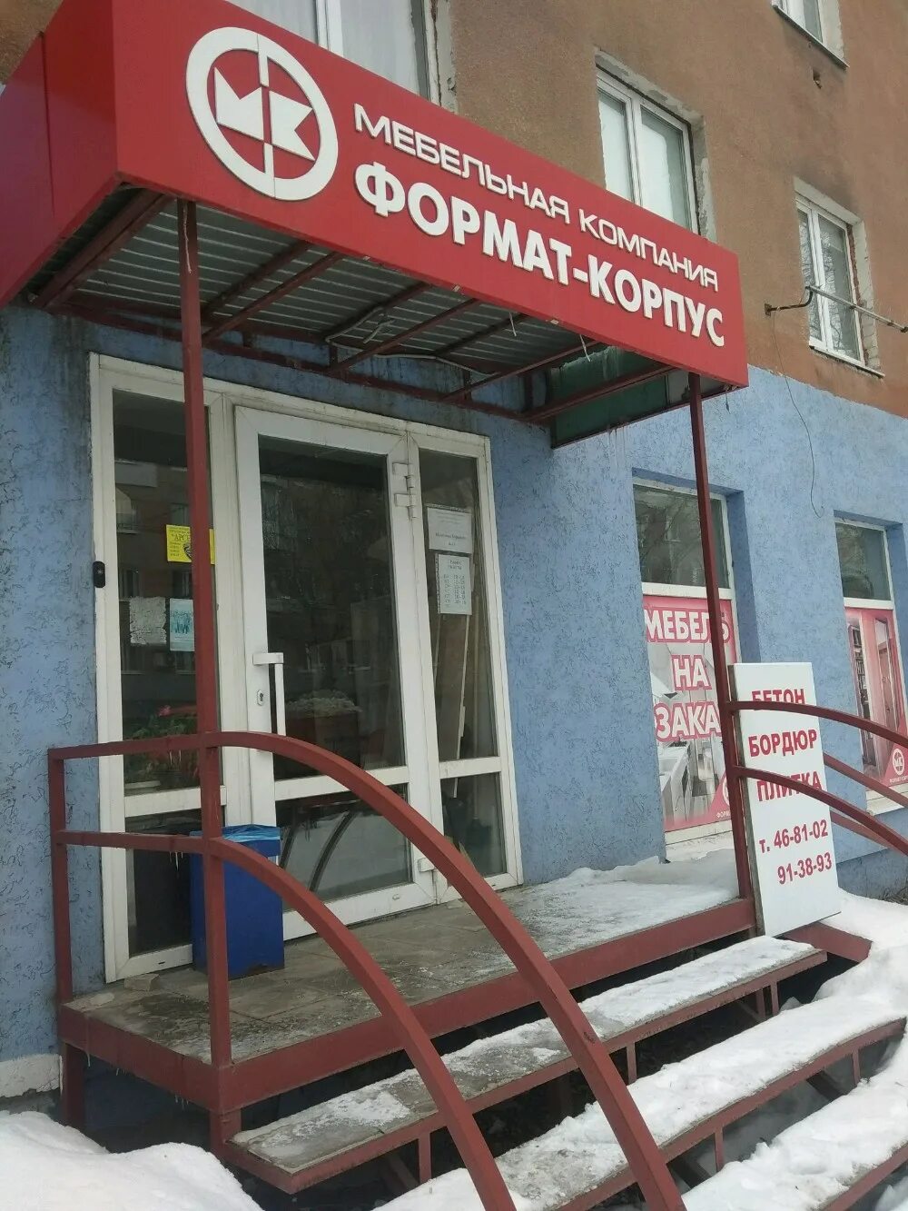 Sarafan ул максима горького 13 энгельс фото Больше не работает: Формат-Корпус, мебель на заказ, Саратовская область, Энгельс