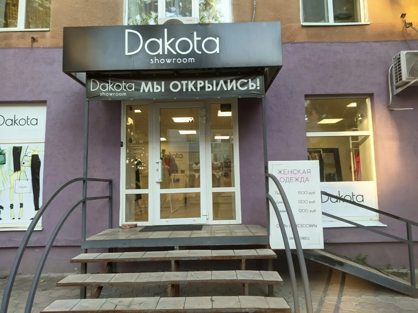 Sarafan ул максима горького 13 энгельс фото Больше не работает: Dakota, магазин одежды, Саратовская область, Энгельс, улица 